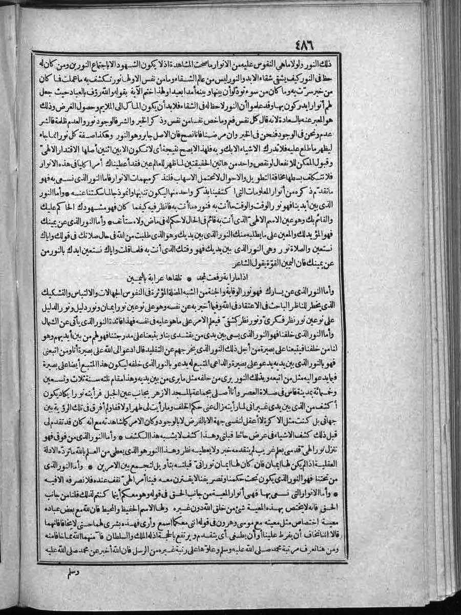 futmak.com - الفتوحات المكية - الصفحة 486 - من الجزء الثاني