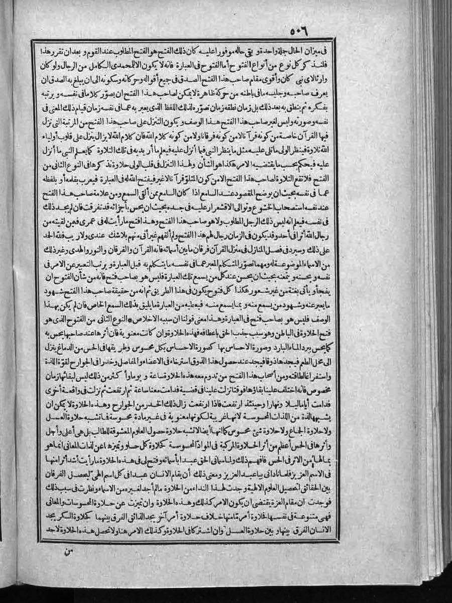 futmak.com - Meccan Revelations - Page 506 - of Volume 2