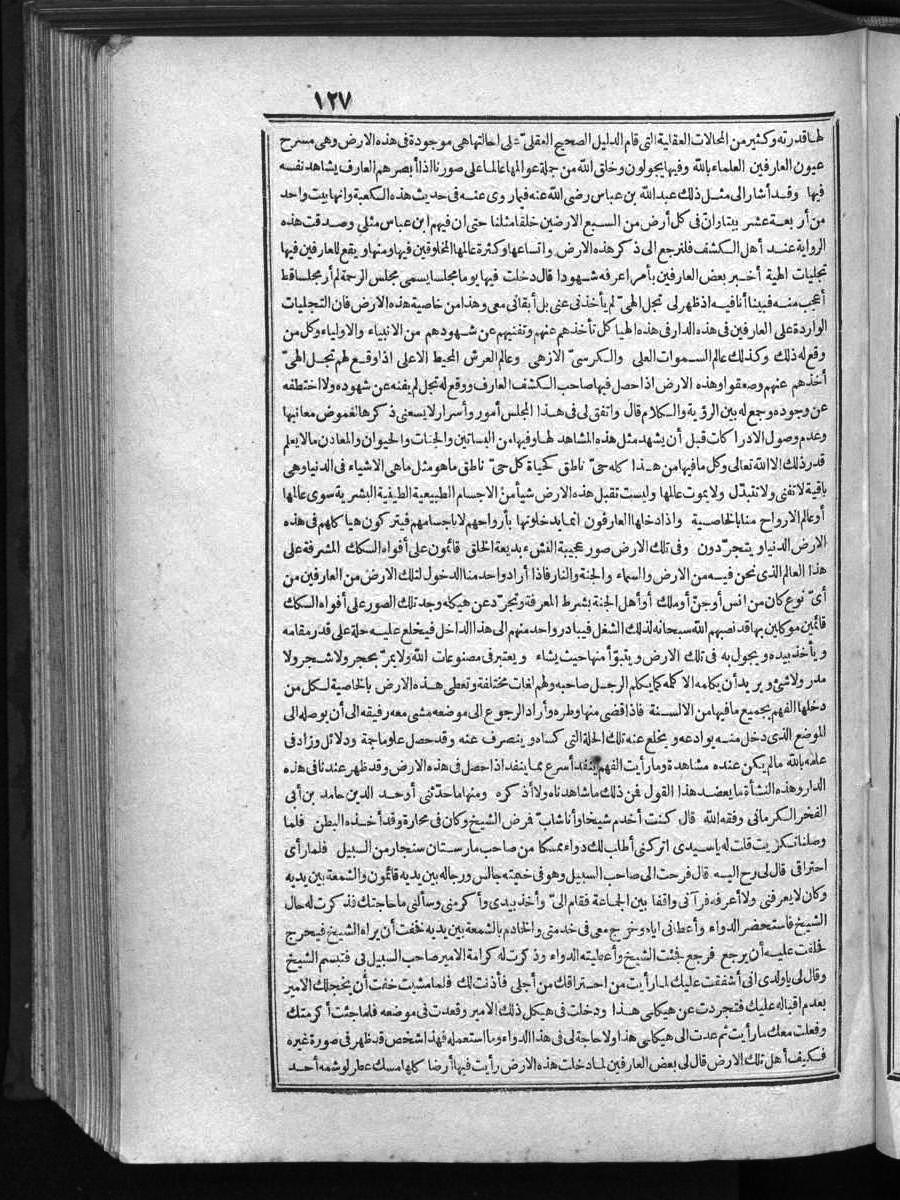 futmak.com - Meccan Revelations - Page 127 - of Volume 1