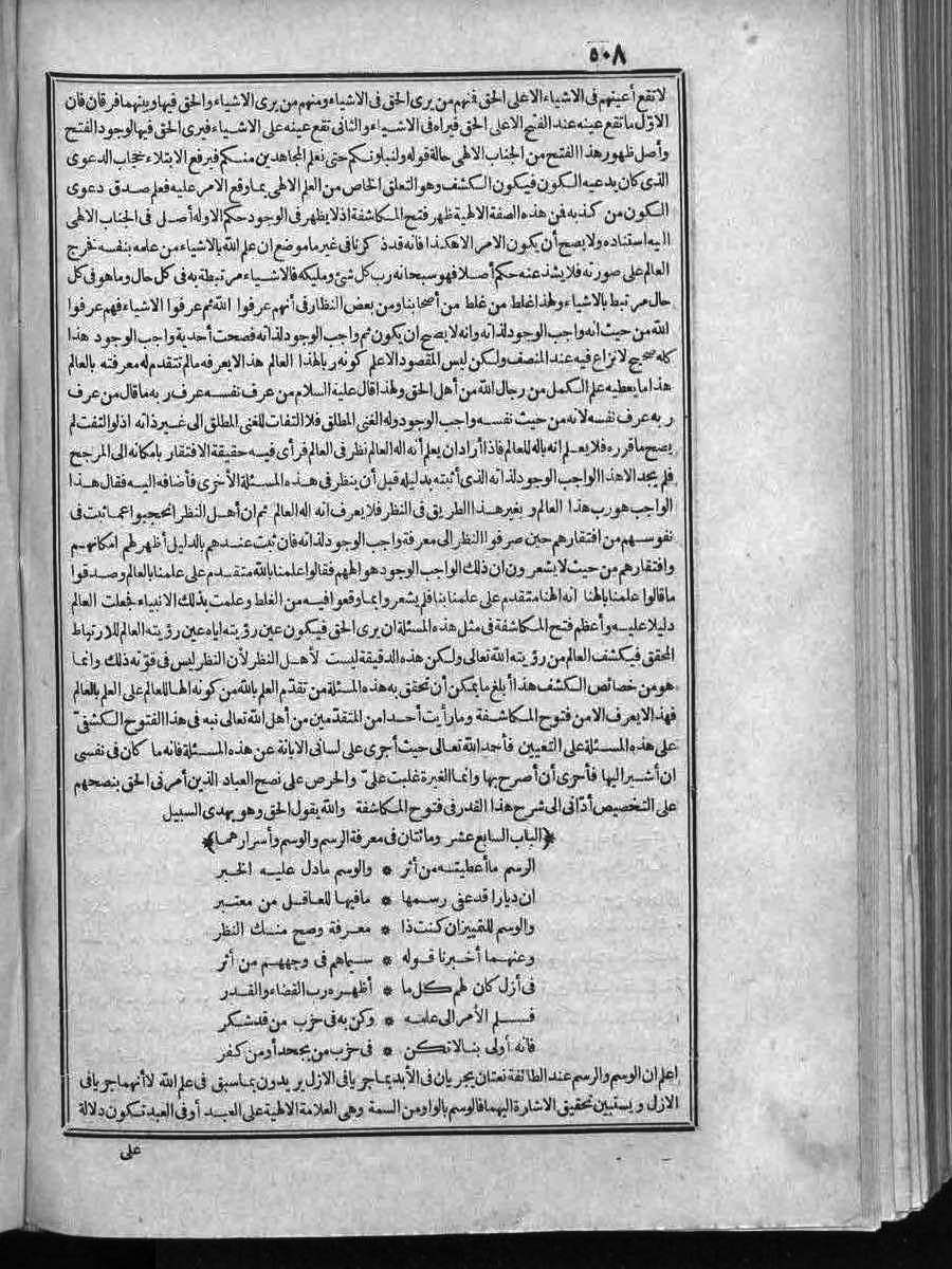 futmak.com - Meccan Revelations - Page 508 - of Volume 2