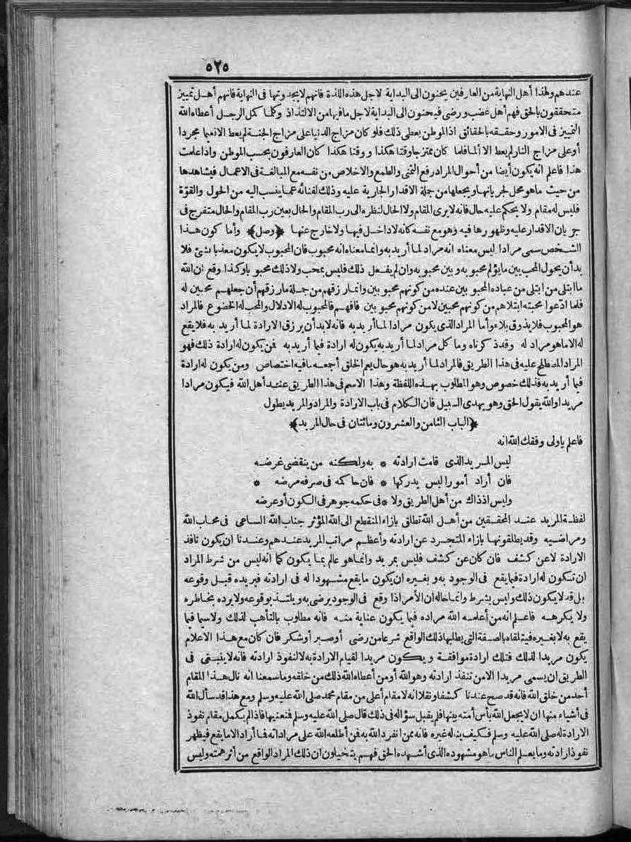 futmak.com - Meccan Revelations - Page  - from Volume 