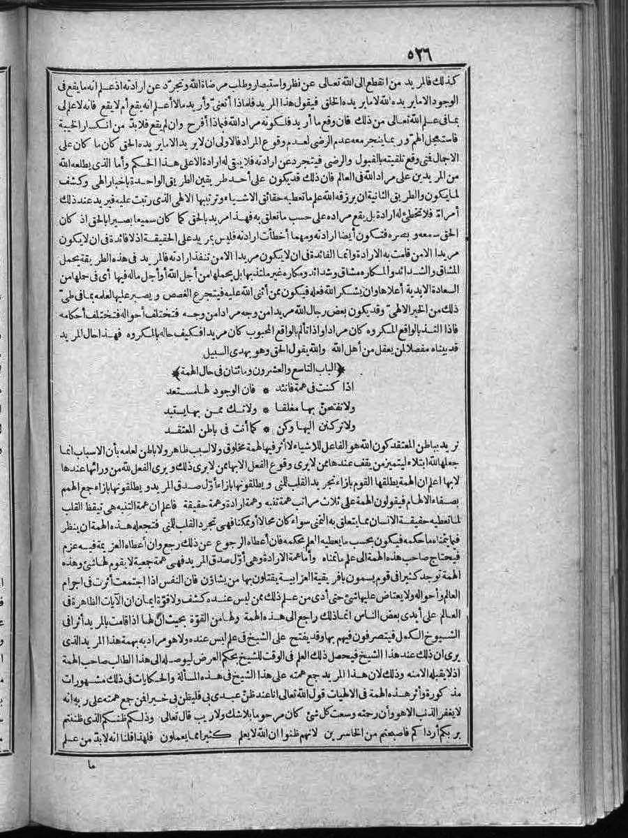 futmak.com - الفتوحات المكية - الصفحة 1 - من الجزء 