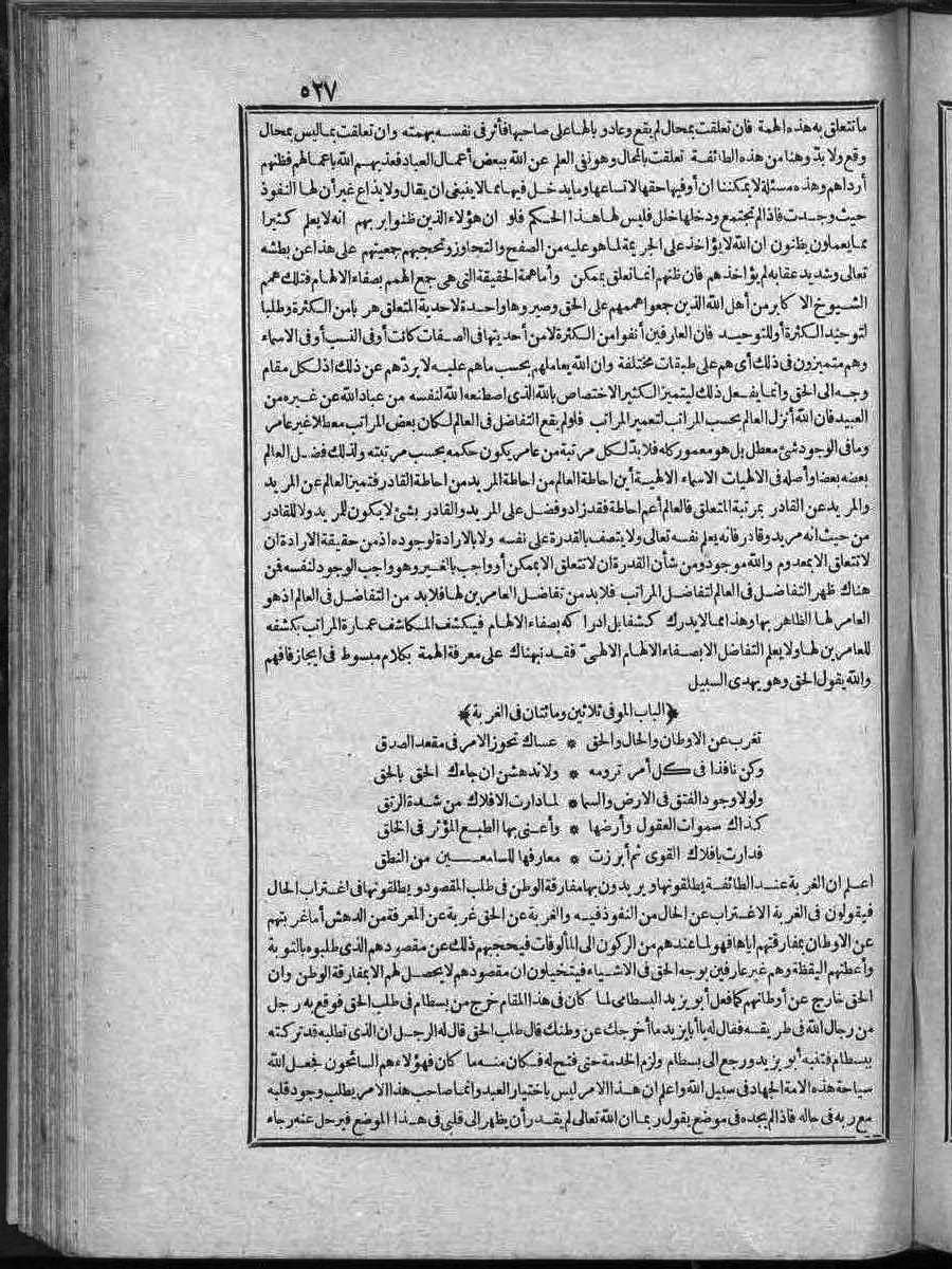 futmak.com - Meccan Revelations - Page 527 - of Volume 2