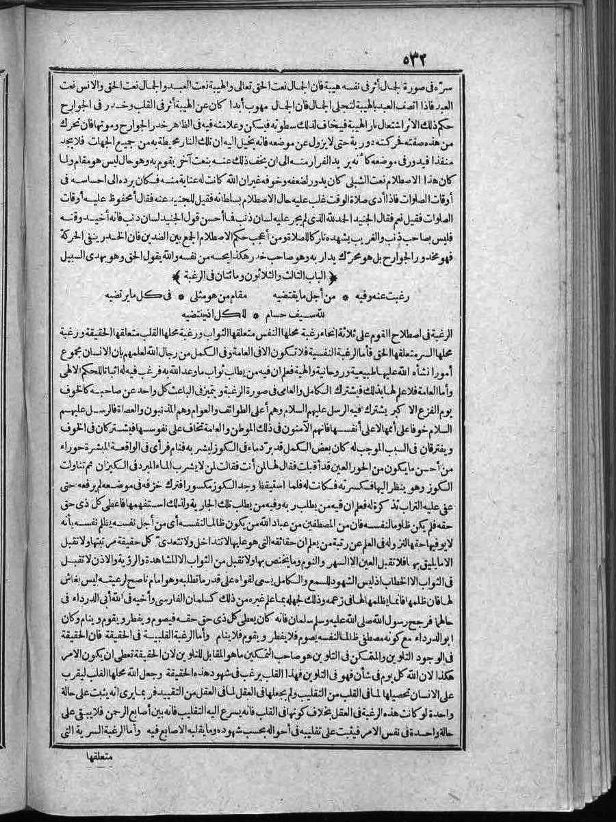 futmak.com - Meccan Revelations - Page  - from Volume 