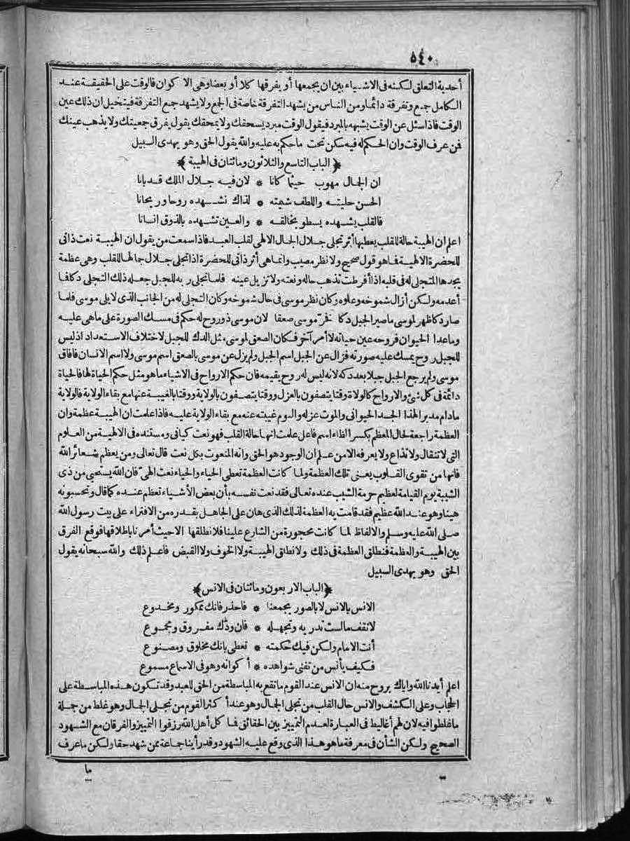 futmak.com - Meccan Revelations - Page 540 - of Volume 2