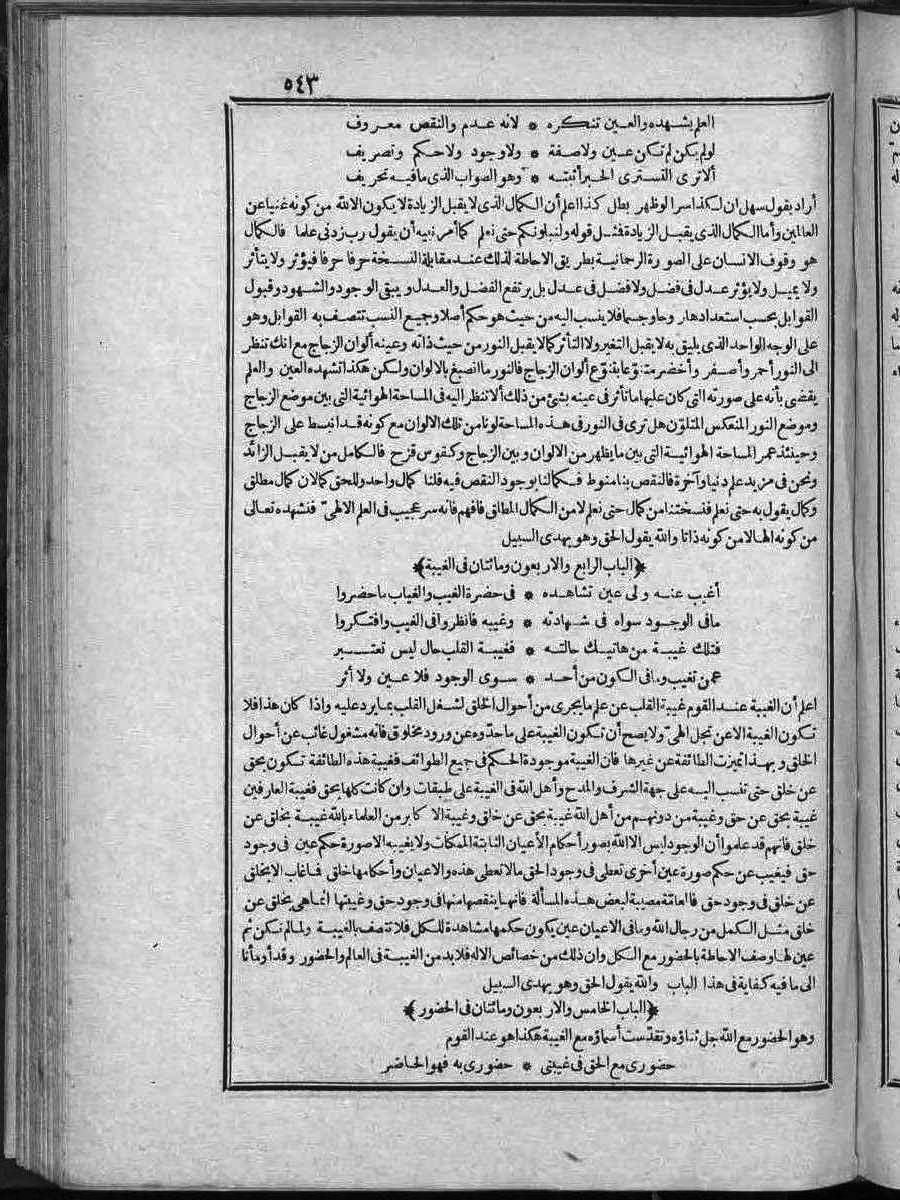 futmak.com - Meccan Revelations - Page 543 - of Volume 2