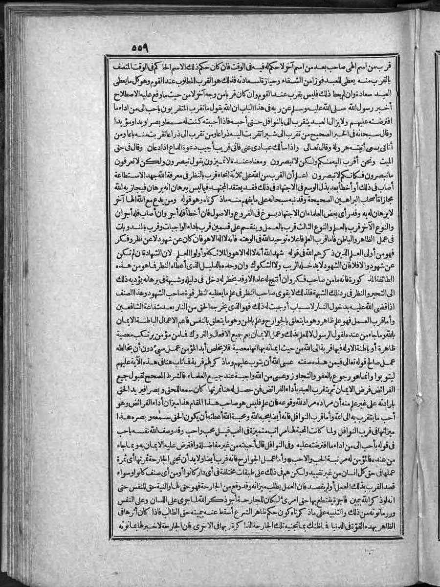 futmak.com - Meccan Revelations - Page  - from Volume 