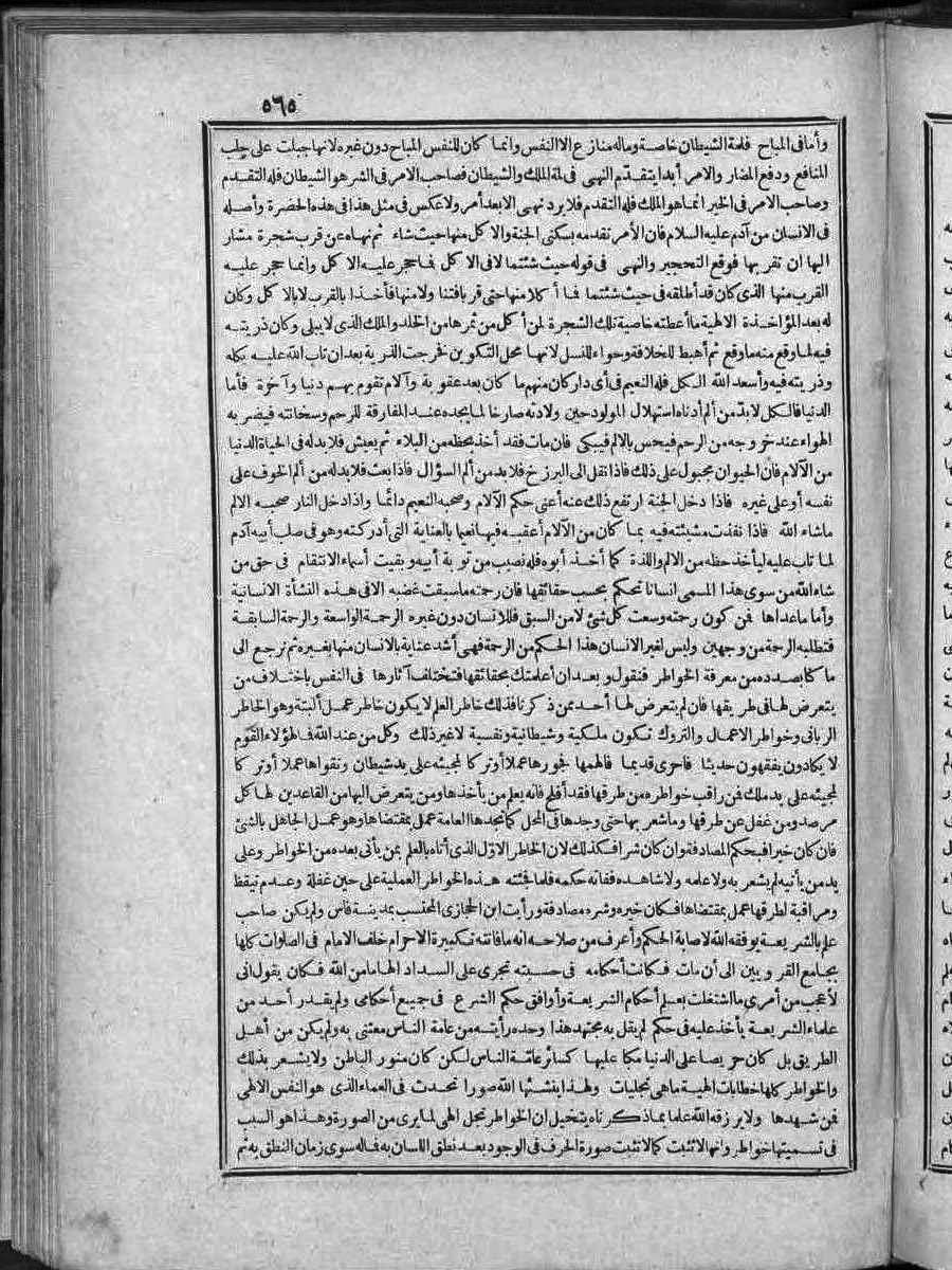 futmak.com - الفتوحات المكية - الصفحة  - من الجزء 