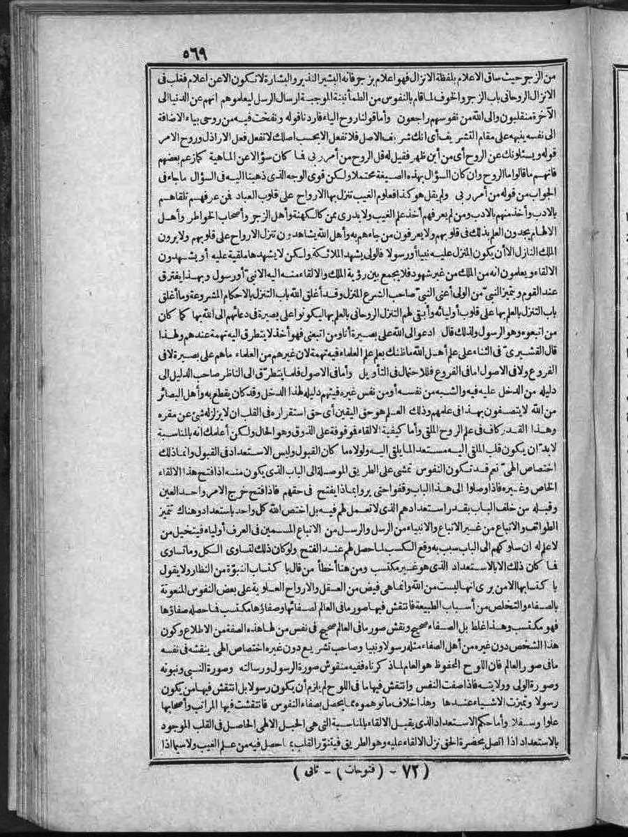 futmak.com - Meccan Revelations - Page  - from Volume 