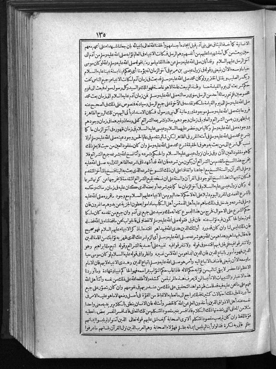 futmak.com - الفتوحات المكية - الصفحة  - من الجزء 