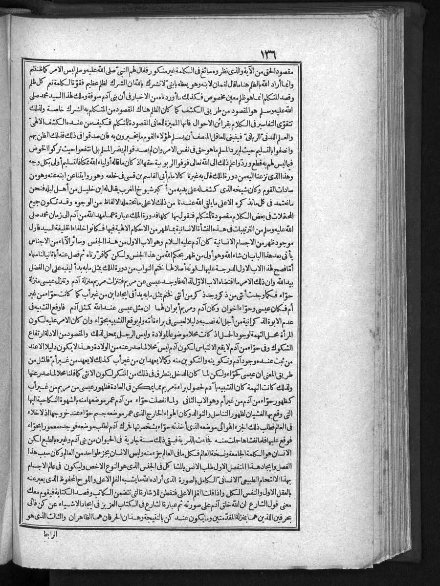 futmak.com - الفتوحات المكية - الصفحة  - من الجزء 