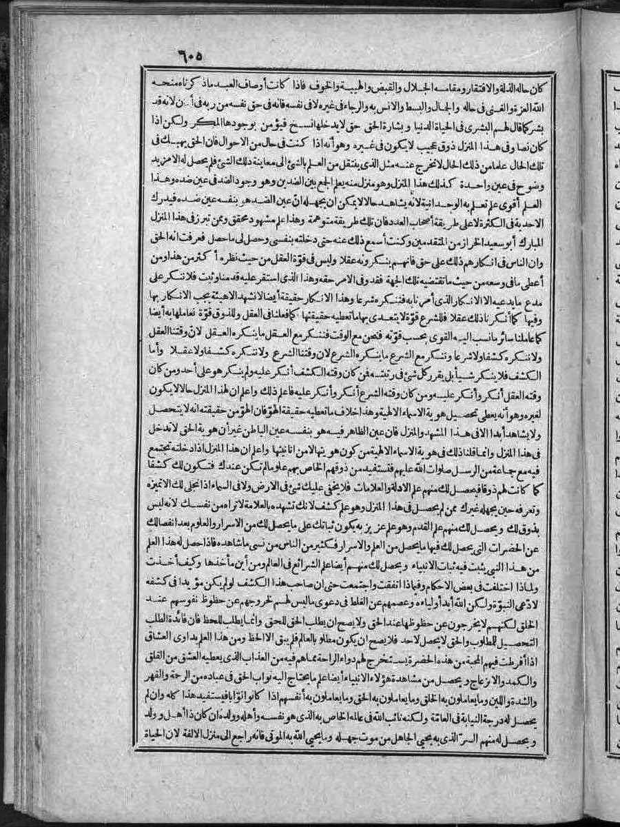 futmak.com - Meccan Revelations - Page 605 - of Volume 2