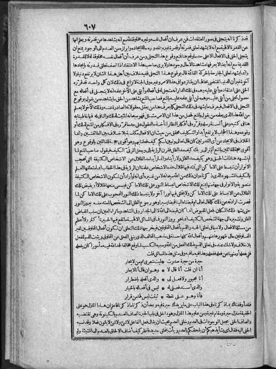 futmak.com - Meccan Revelations - Page 607 - of Volume 2