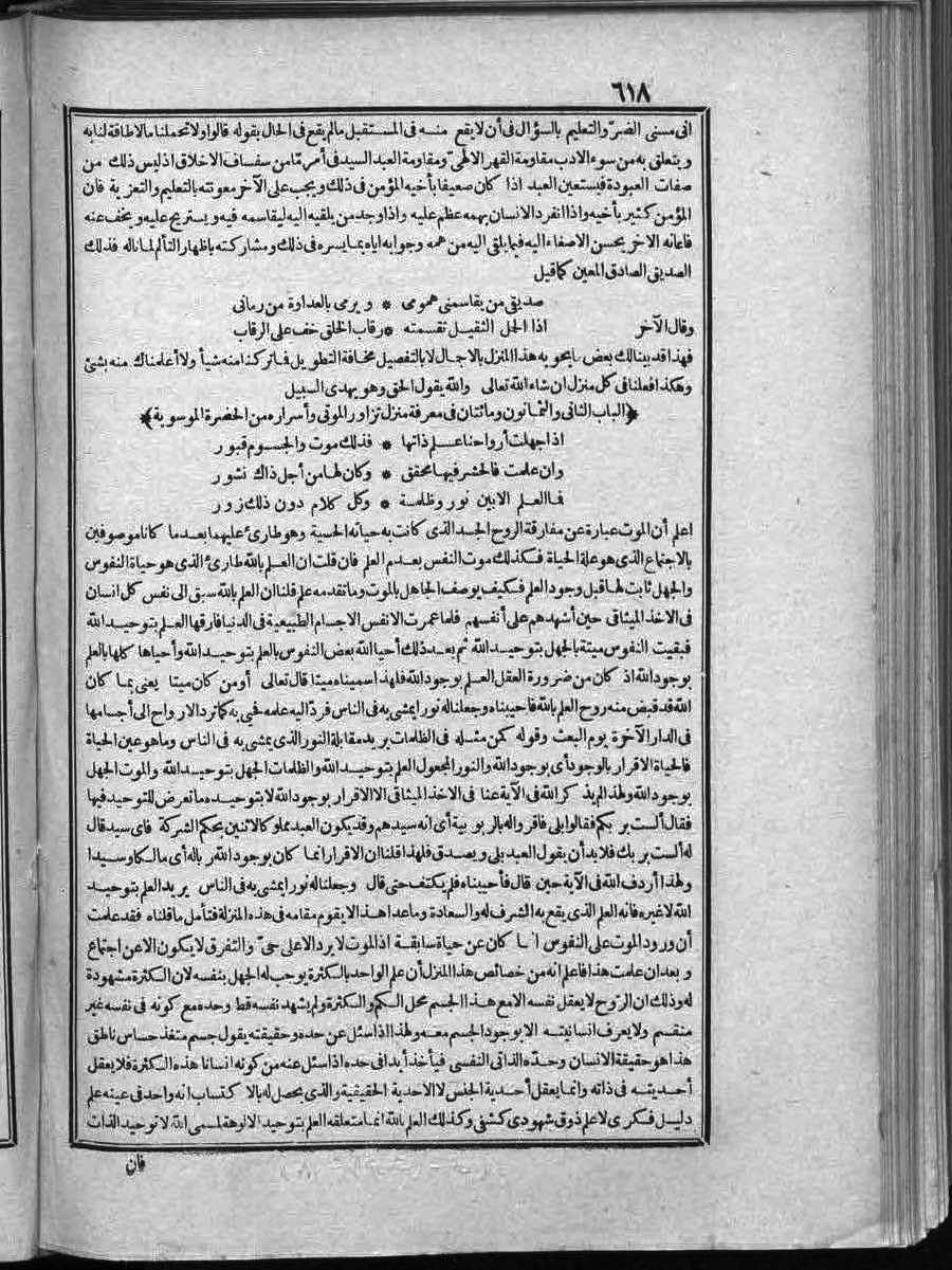 futmak.com - Meccan Revelations - Page  - from Volume 