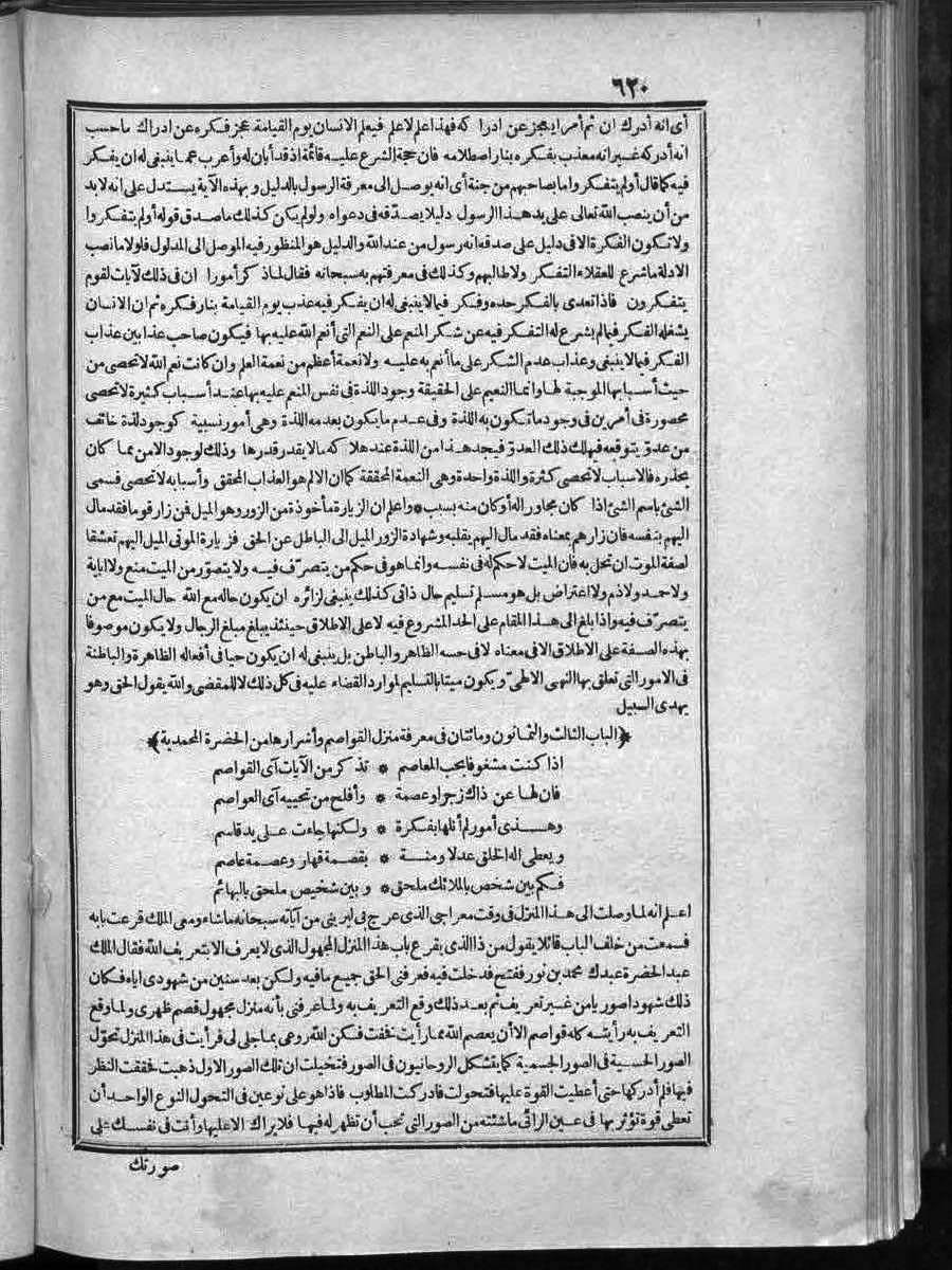 futmak.com - الفتوحات المكية - الصفحة 1 - من الجزء 