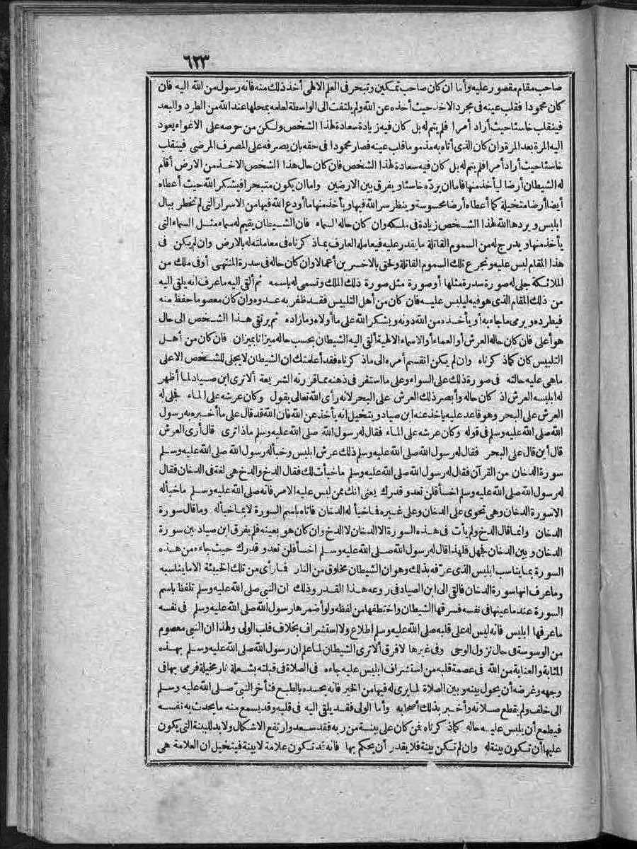 futmak.com - Meccan Revelations - Page 623 - of Volume 2