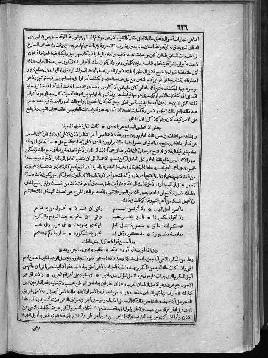 futmak.com - Meccan Revelations - Page  - from Volume 