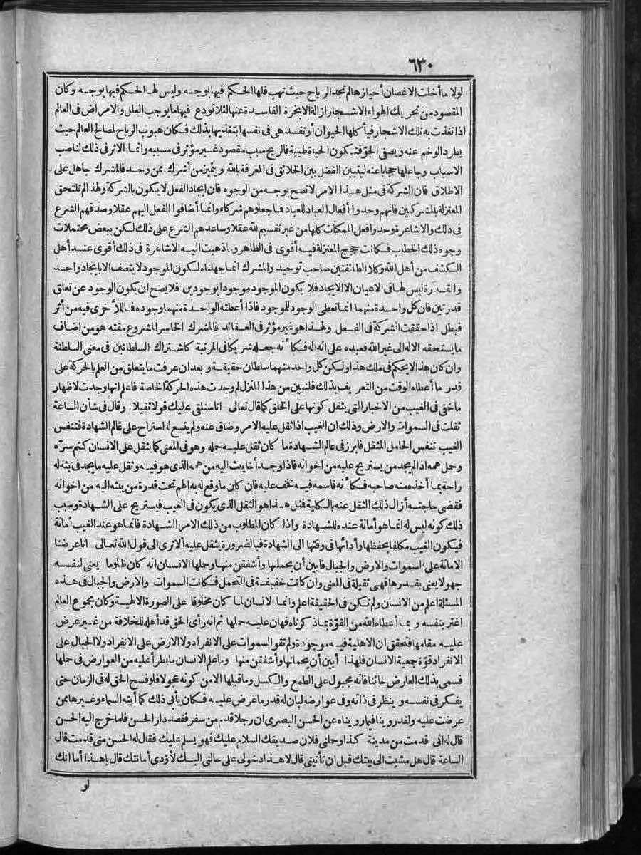 futmak.com - الفتوحات المكية - الصفحة 630 - من الجزء 2