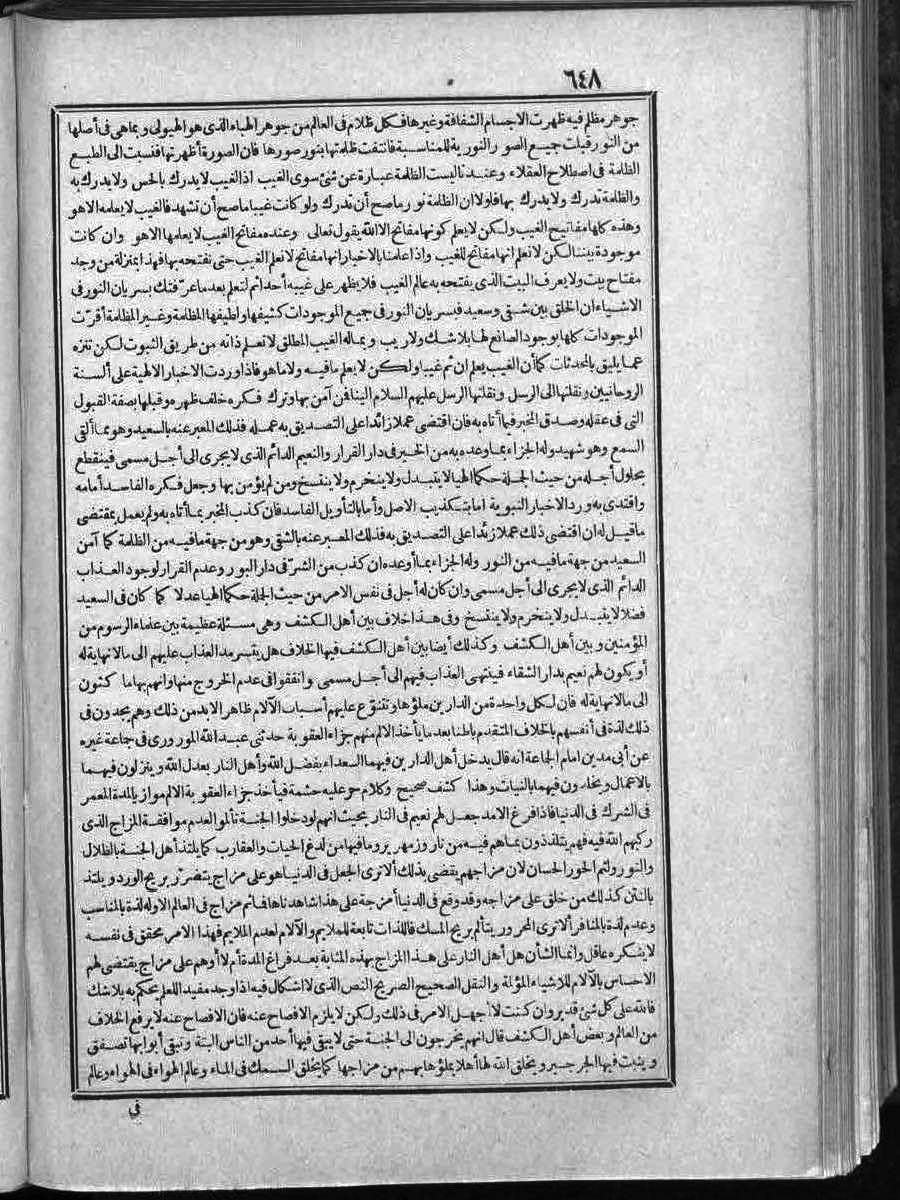 futmak.com - Meccan Revelations - Page 648 - of Volume 2