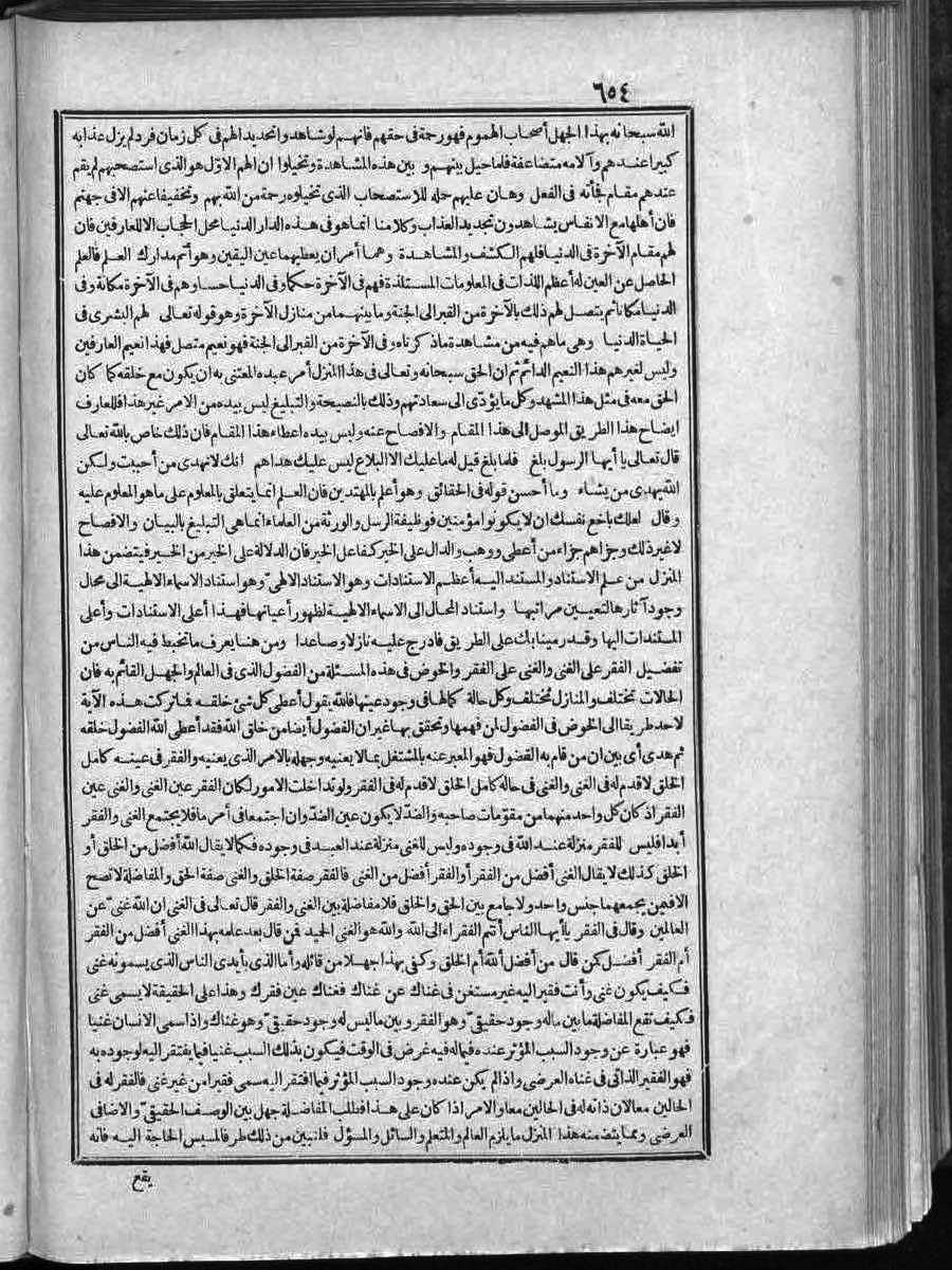 futmak.com - الفتوحات المكية - الصفحة 654 - من الجزء الثاني