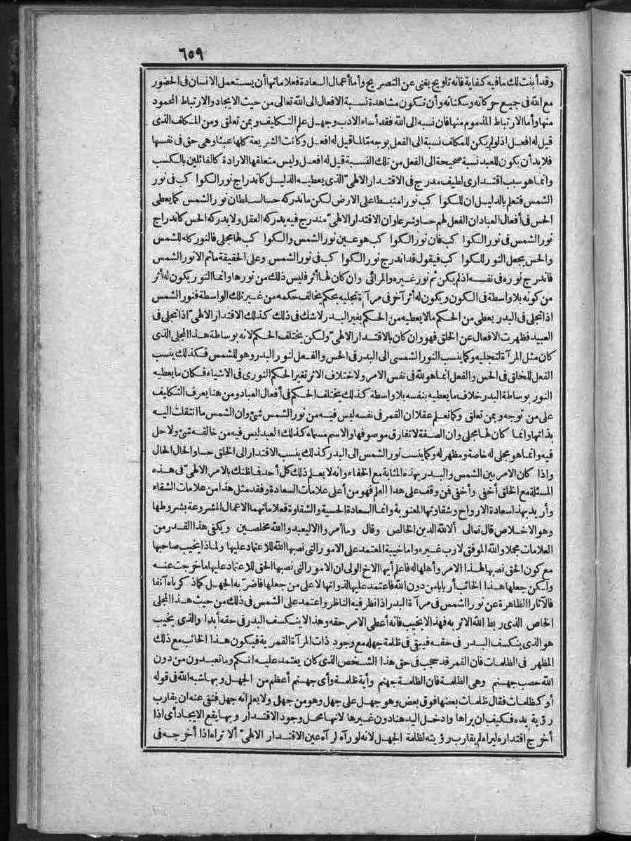 futmak.com - Meccan Revelations - Page  - from Volume 