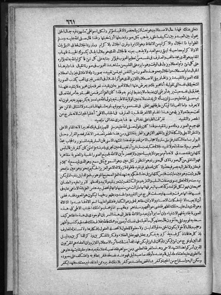 futmak.com - Meccan Revelations - Page  - from Volume 