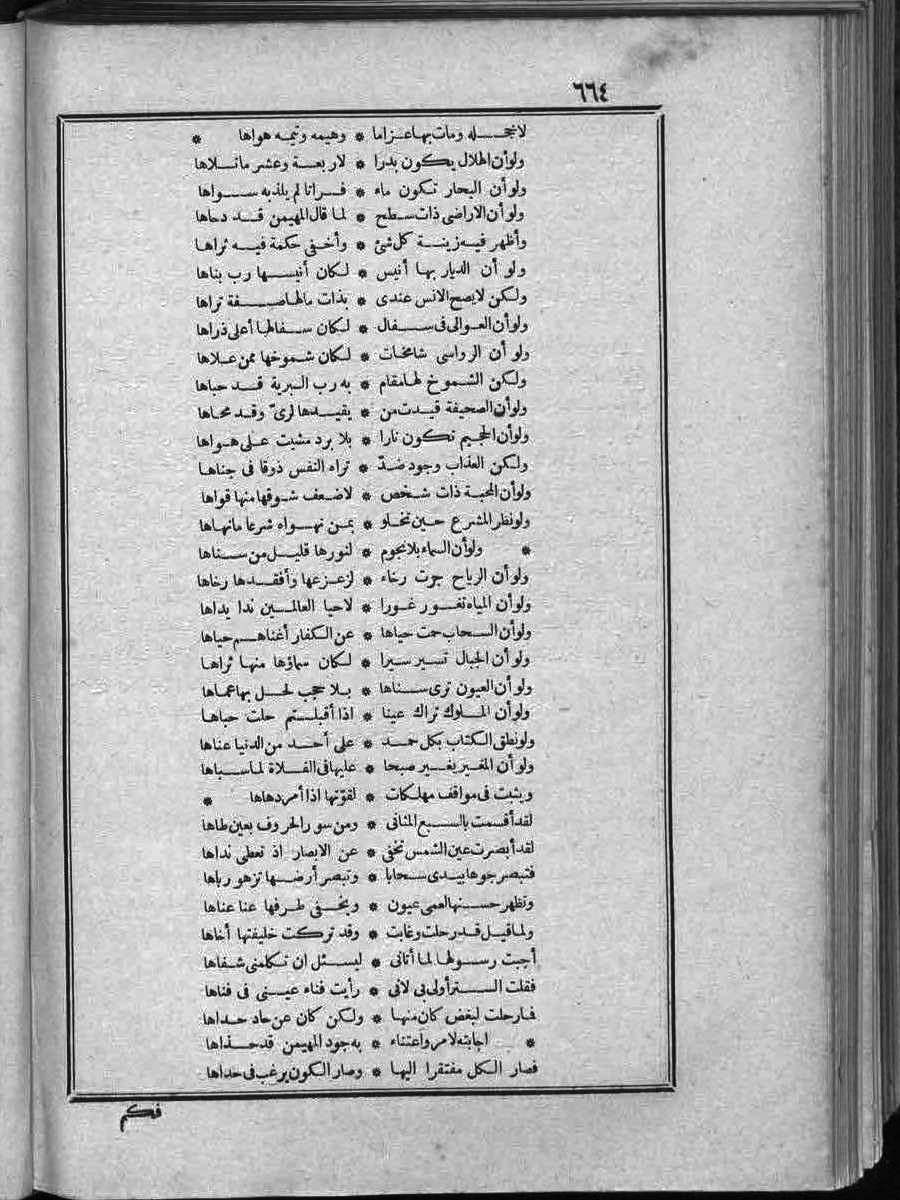 futmak.com - Meccan Revelations - Page 664 - of Volume 2