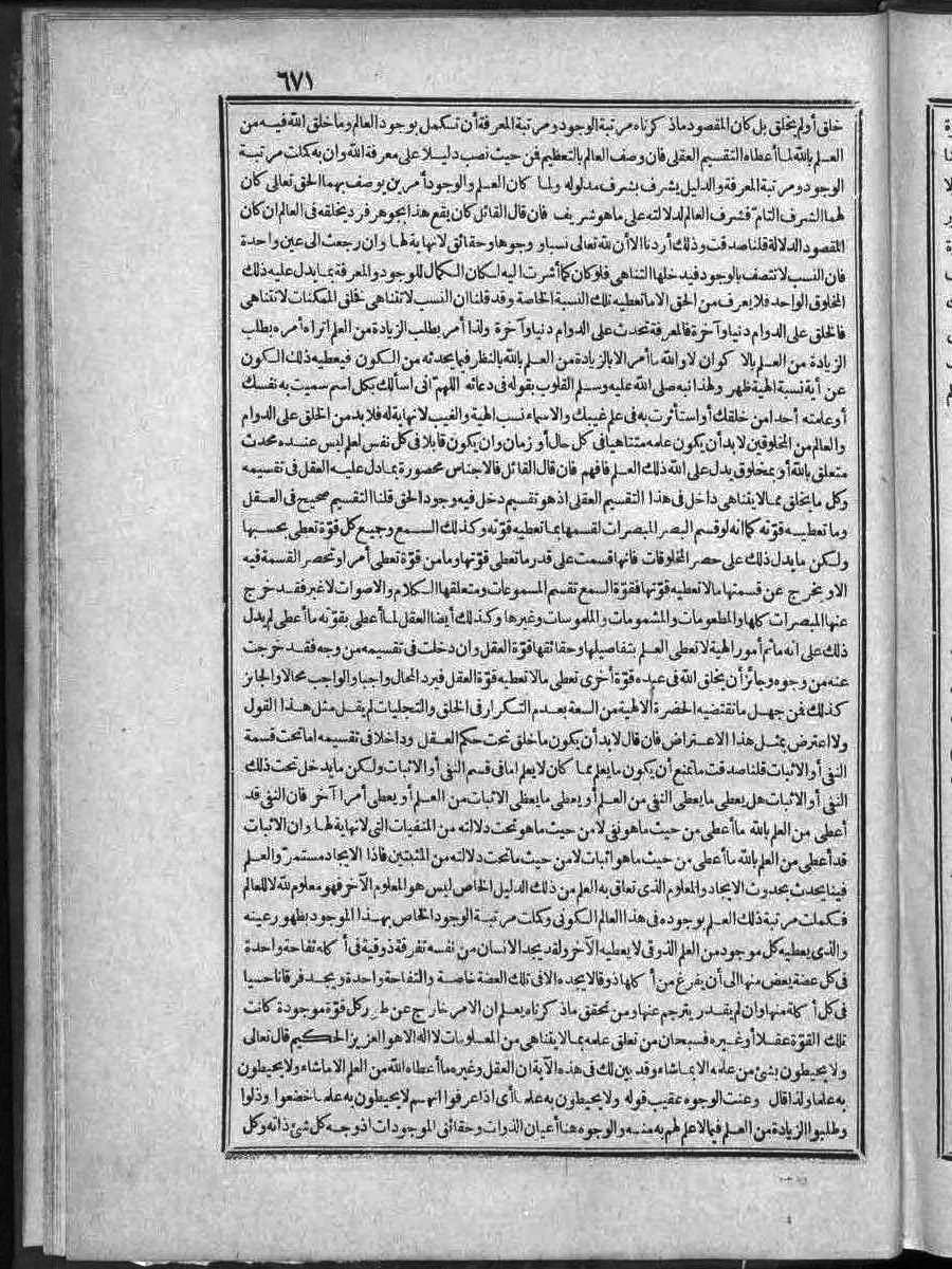 futmak.com - Meccan Revelations - Page  - from Volume 