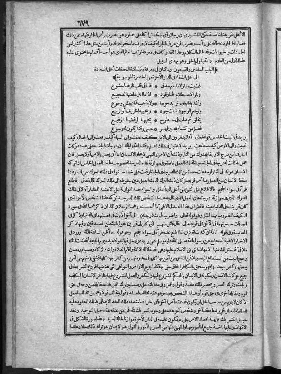 futmak.com - الفتوحات المكية - الصفحة 1 - من الجزء 