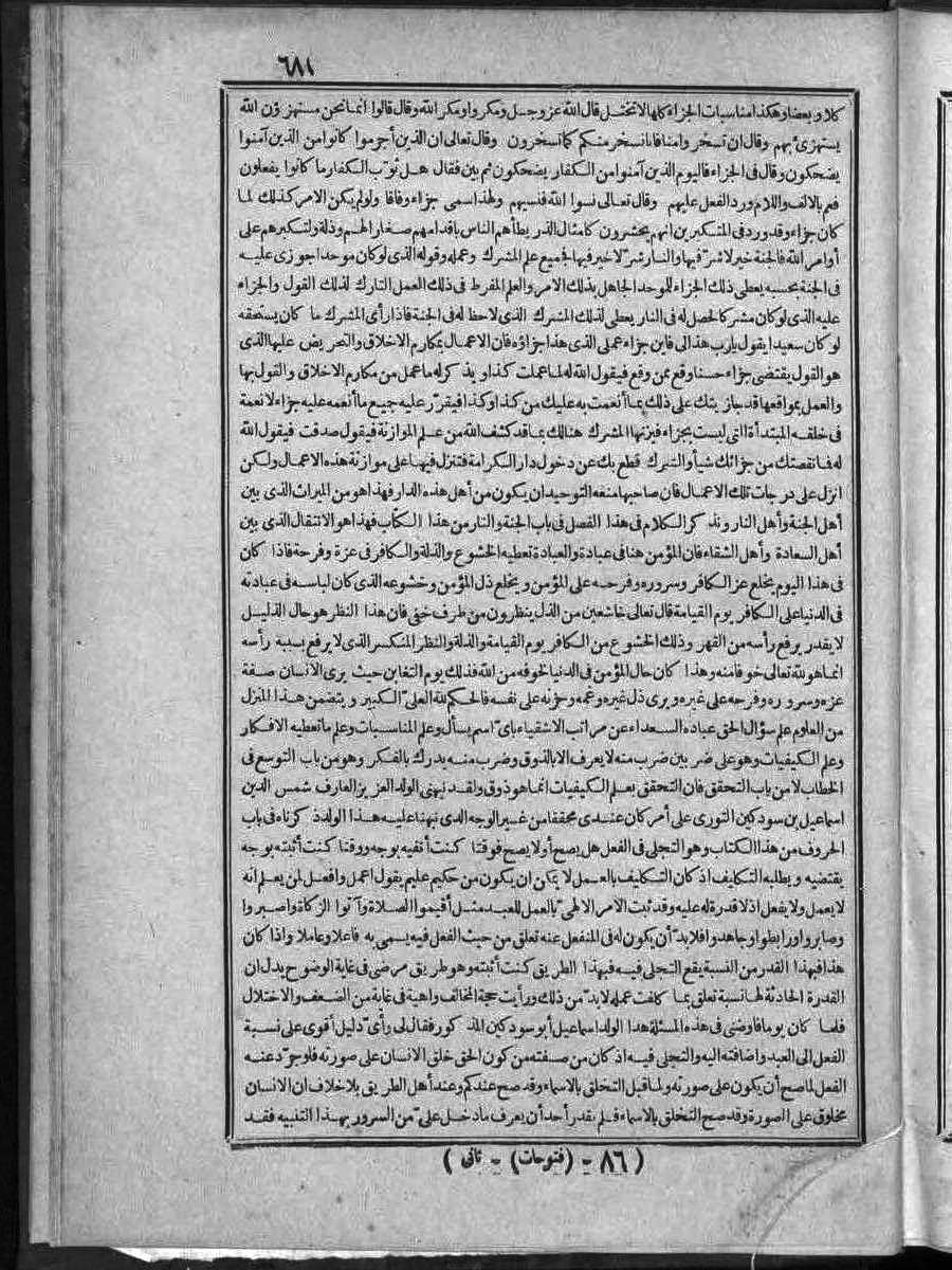 futmak.com - الفتوحات المكية - الصفحة 3 - من الجزء 