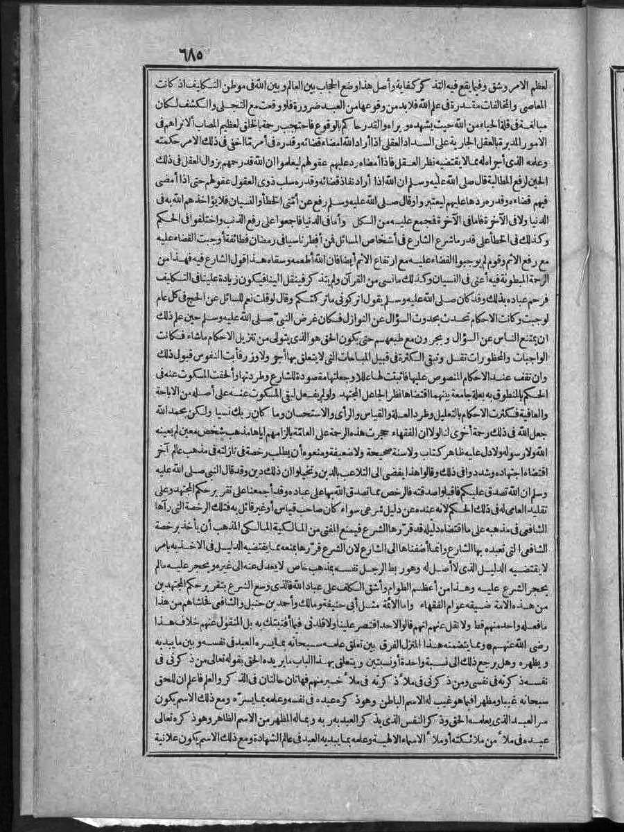 futmak.com - Meccan Revelations - Page  - from Volume 