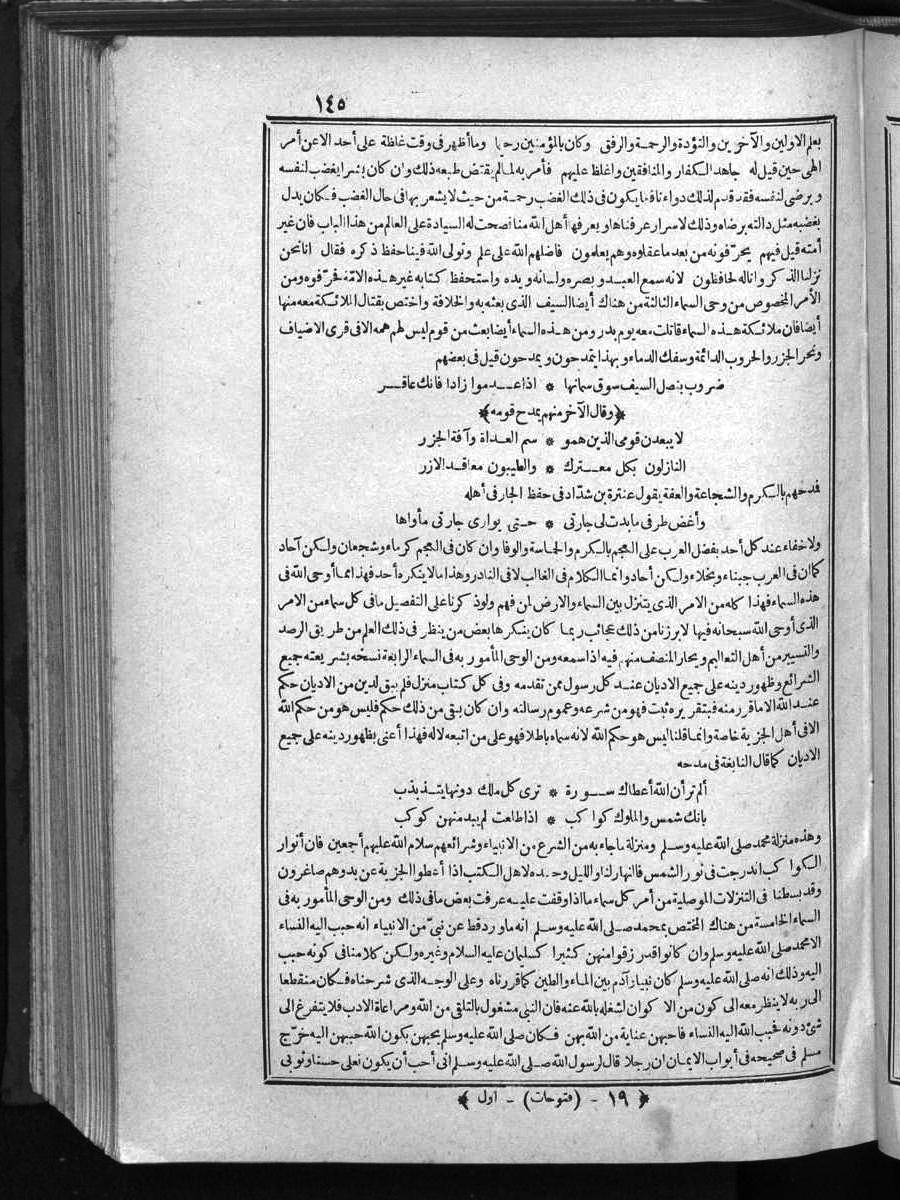 futmak.com - Meccan Revelations - Page 145 - of Volume 1