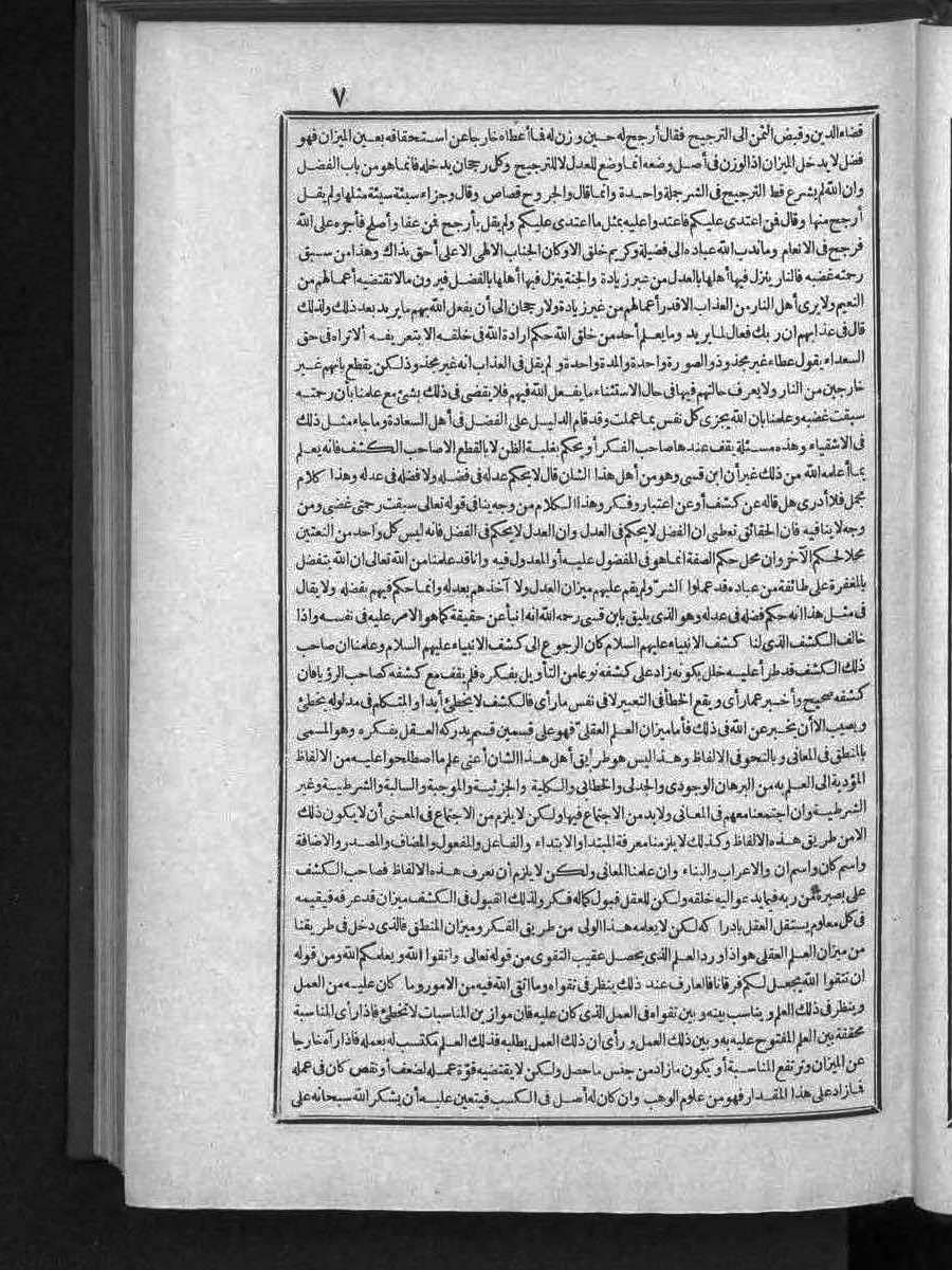 futmak.com - Meccan Revelations - Page 7 - of Volume 3