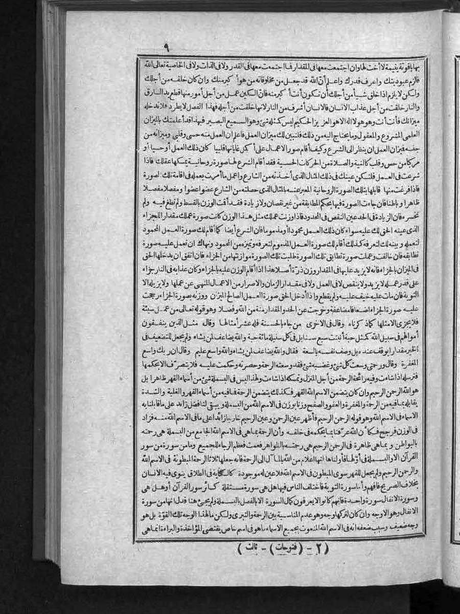 futmak.com - Meccan Revelations - Page 9 - of Volume 3