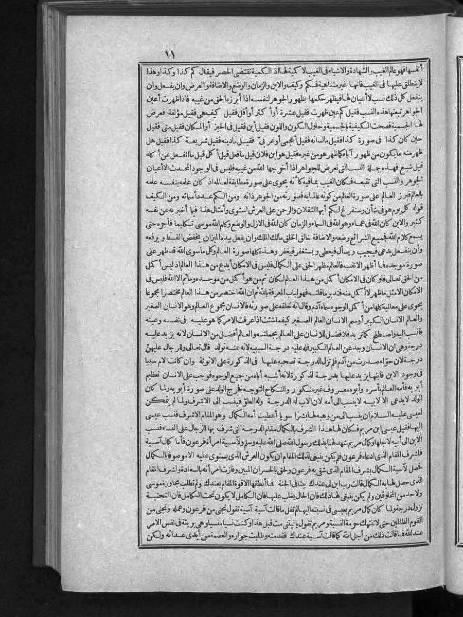 futmak.com - Meccan Revelations - Page 11 - of Volume 3