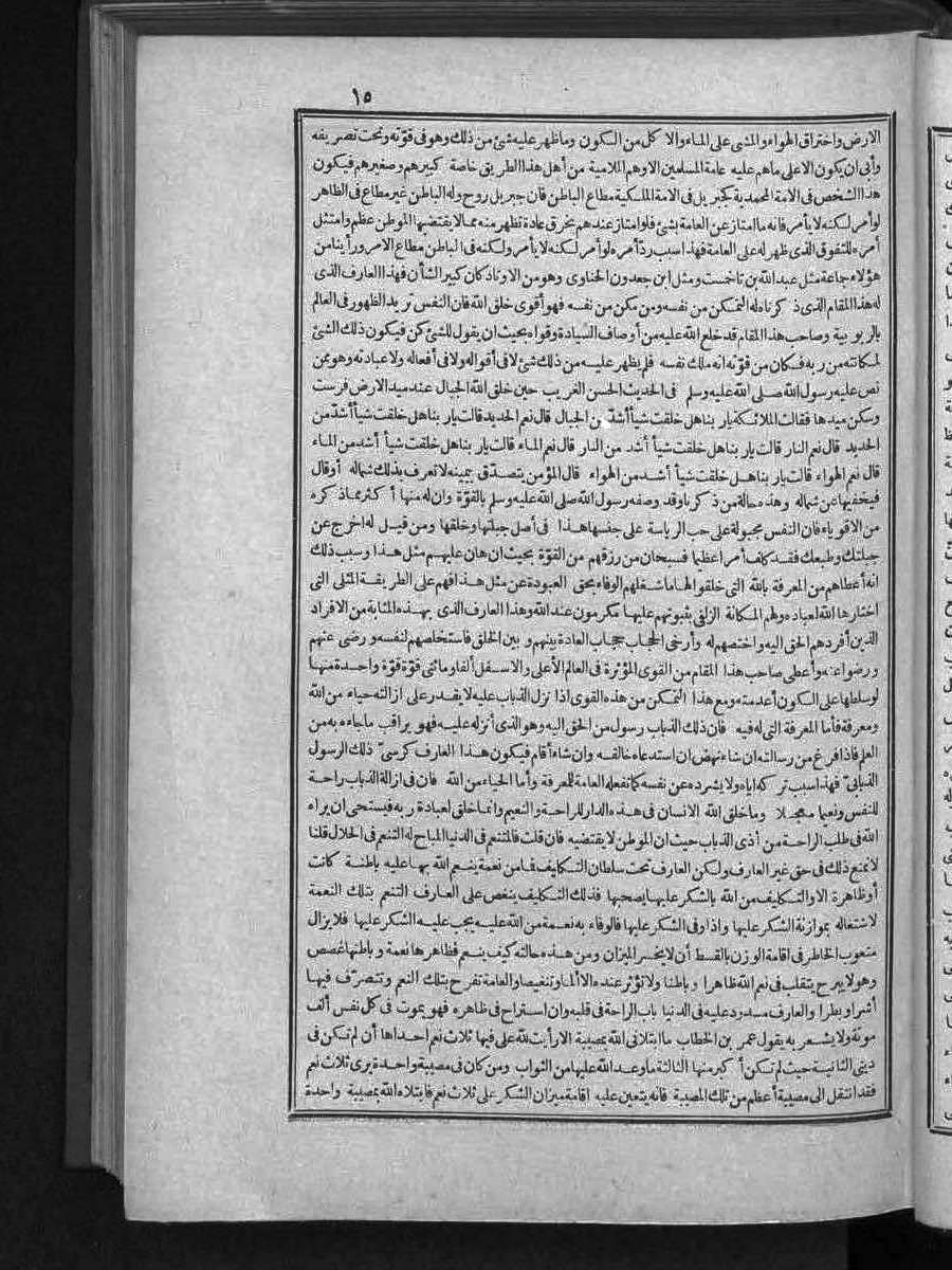 futmak.com - Meccan Revelations - Page 15 - of Volume 3