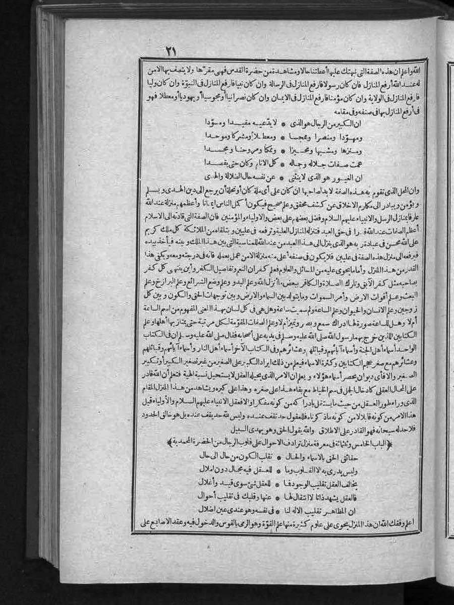 futmak.com - Meccan Revelations - Page  - from Volume 