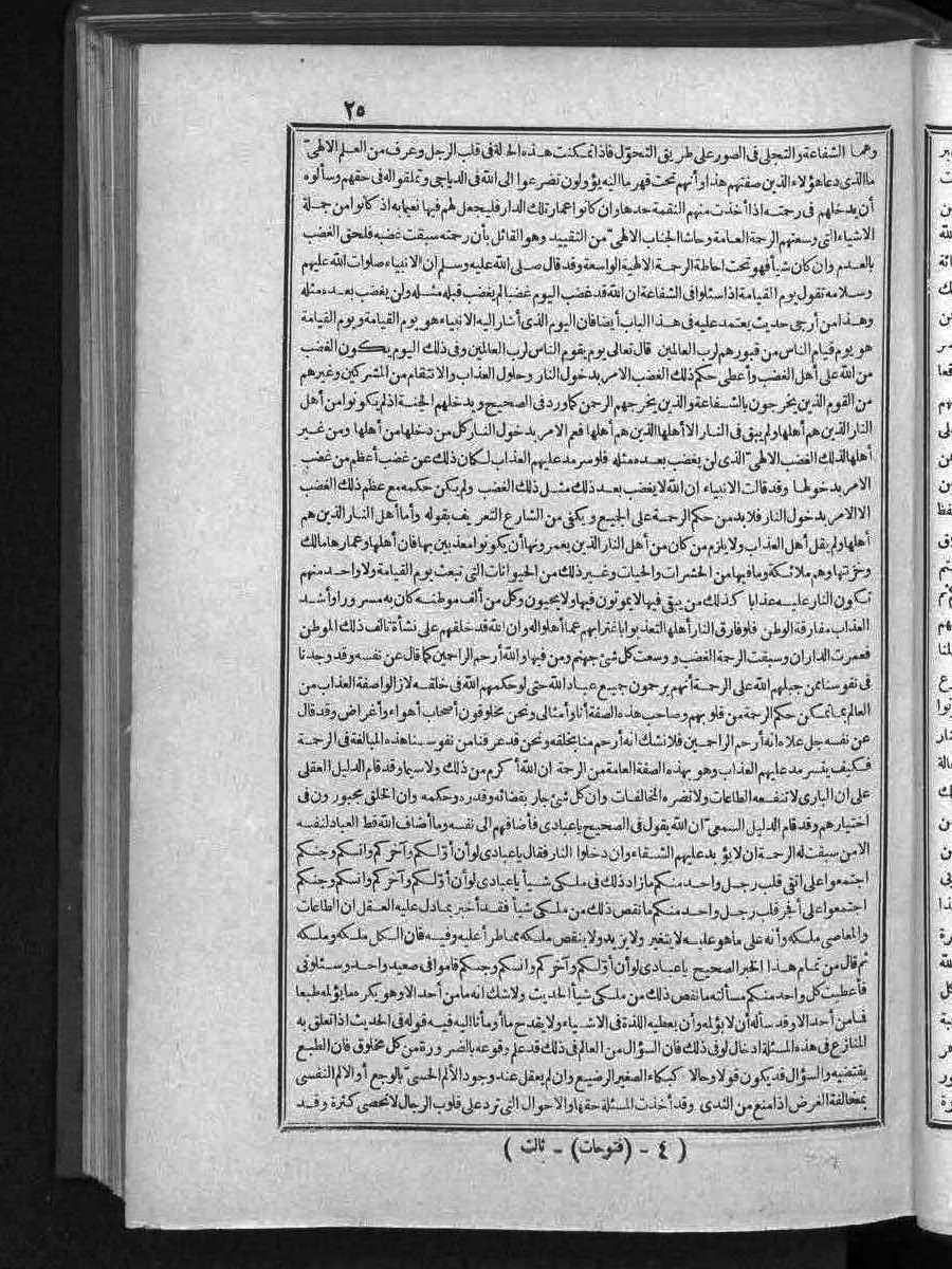 futmak.com - Meccan Revelations - Page  - from Volume 