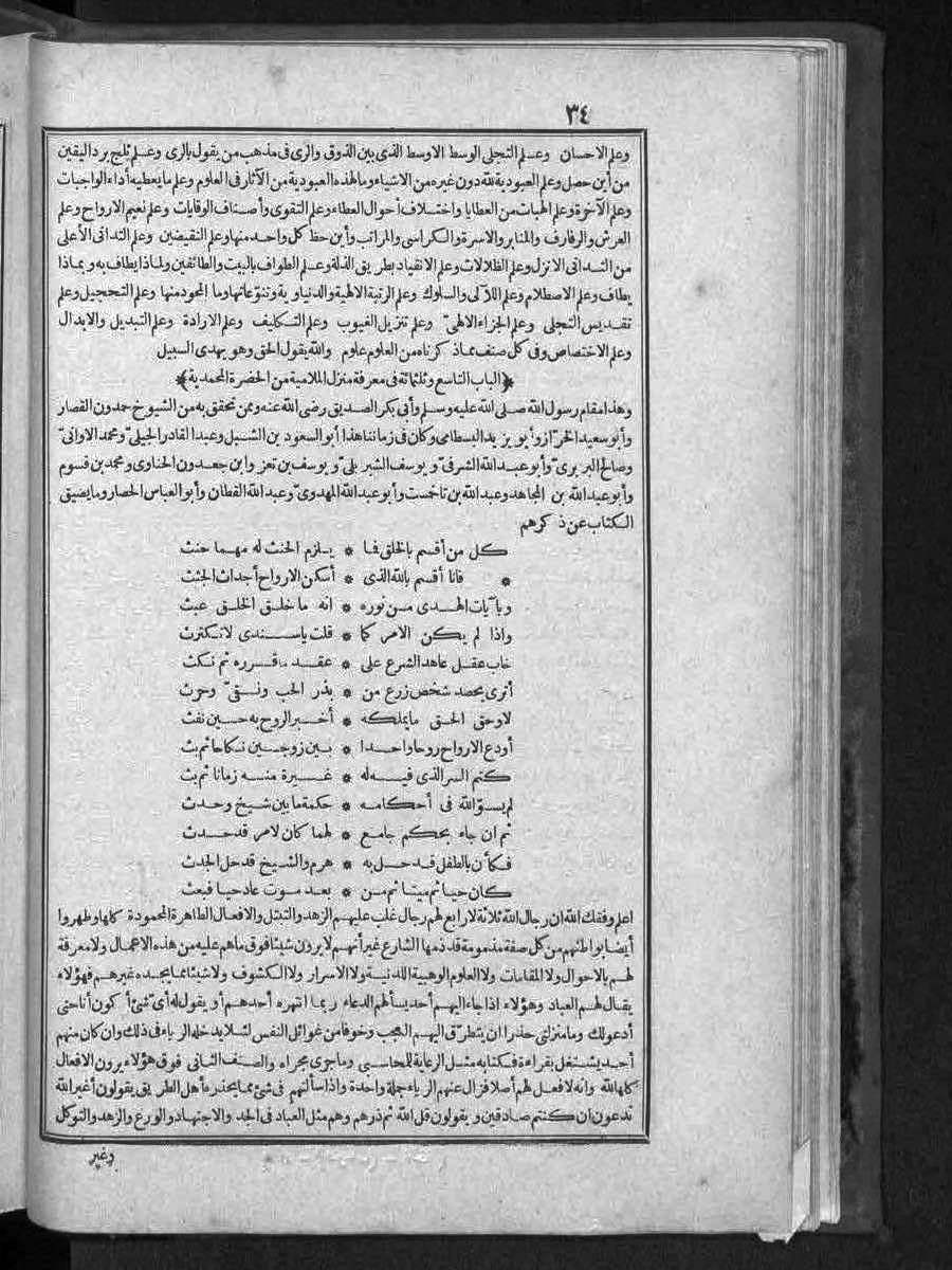 futmak.com - Meccan Revelations - Page  - from Volume 