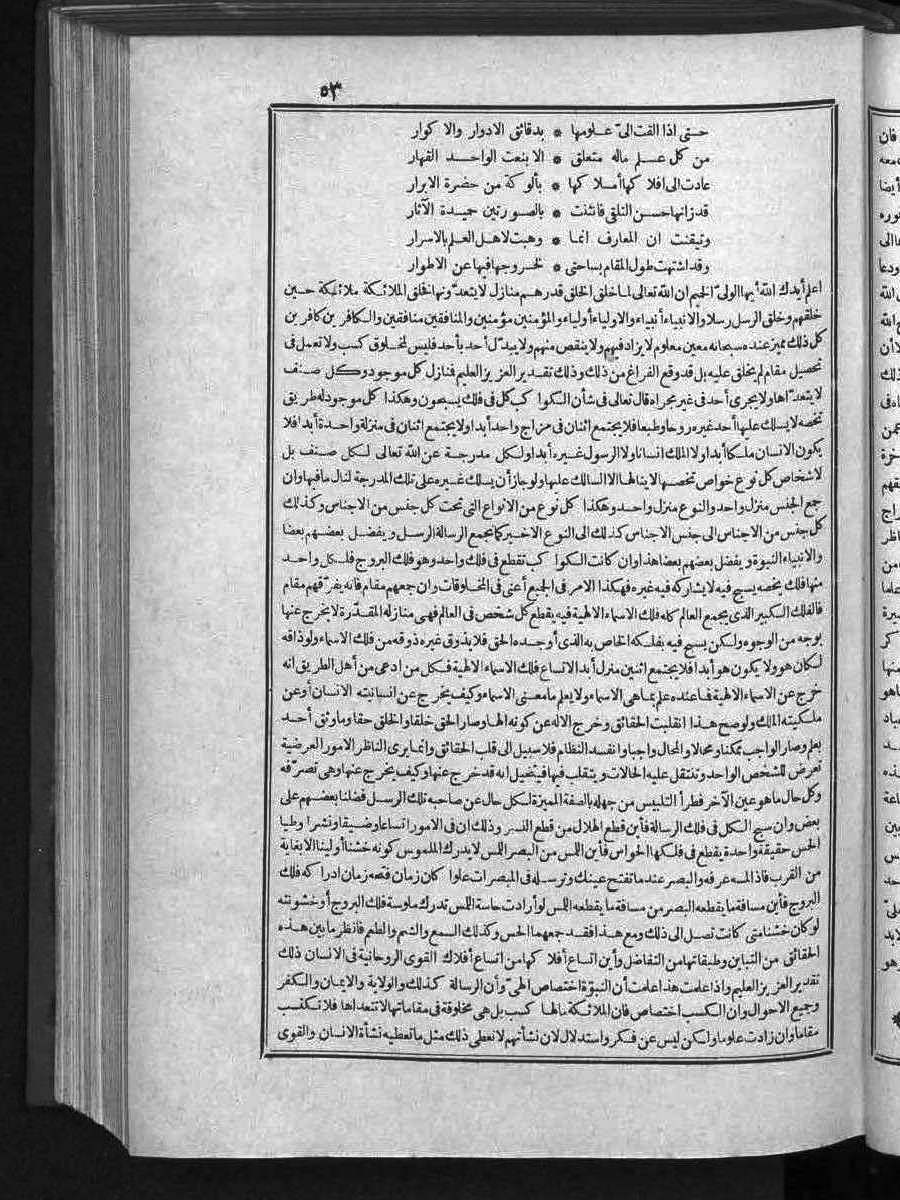 futmak.com - Meccan Revelations - Page 53 - of Volume 3