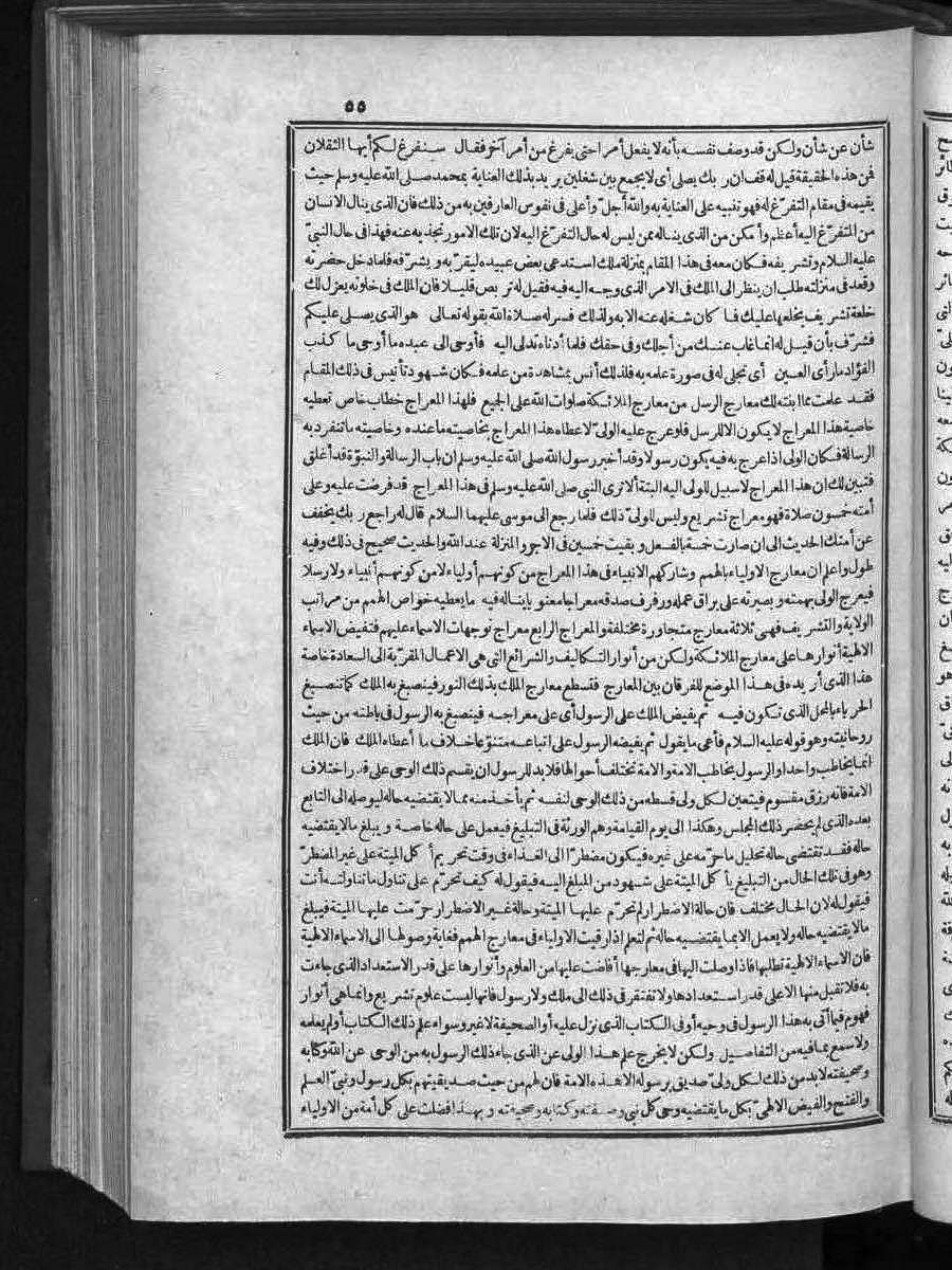 futmak.com - الفتوحات المكية - الصفحة 55 - من الجزء الثالث