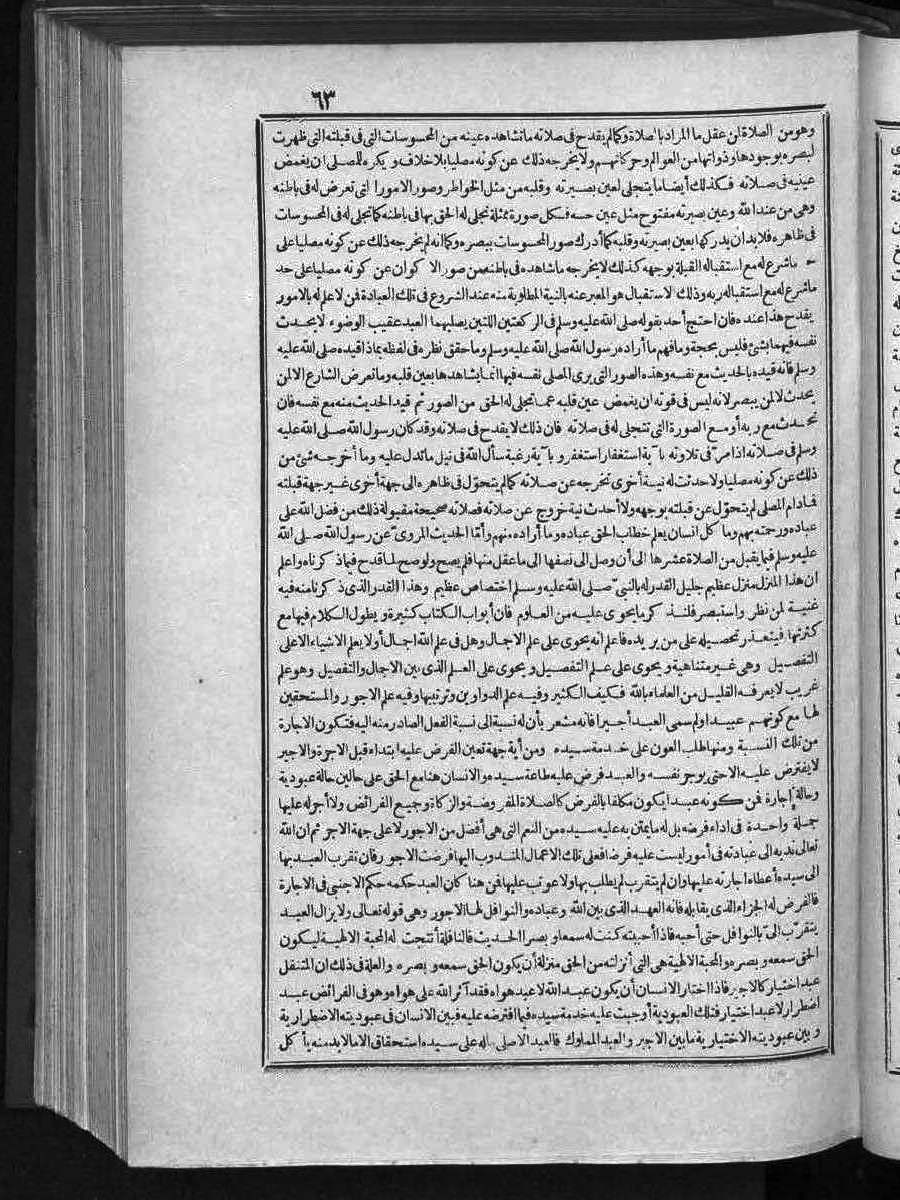 futmak.com - Meccan Revelations - Page 63 - of Volume 3