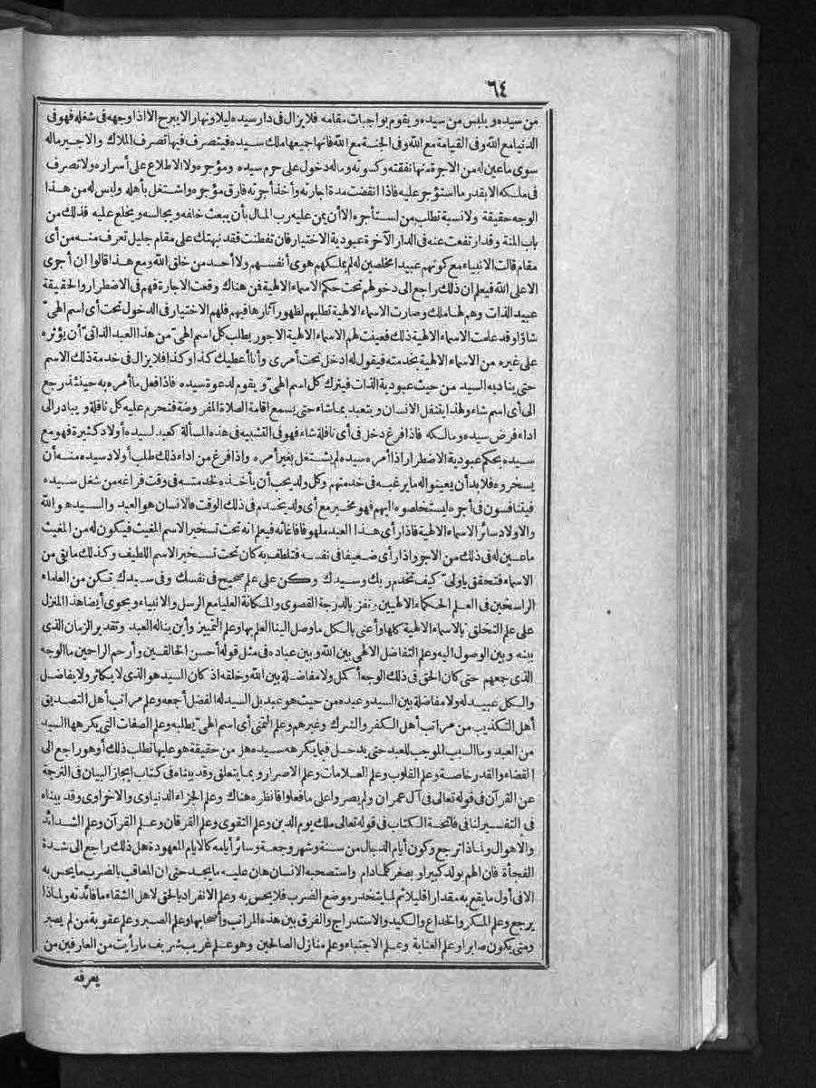 futmak.com - Meccan Revelations - Page 64 - of Volume 3