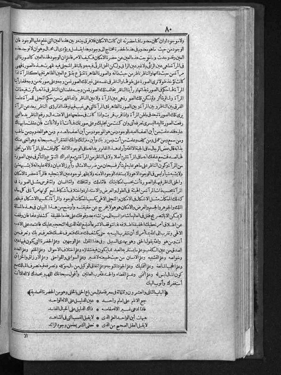 futmak.com - الفتوحات المكية - الصفحة 1 - من الجزء 