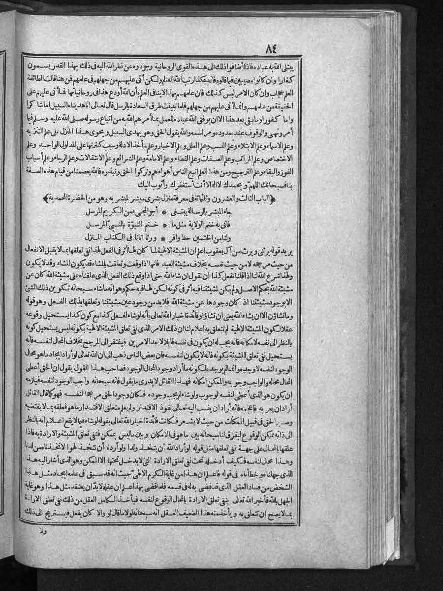 futmak.com - Meccan Revelations - Page  - from Volume 