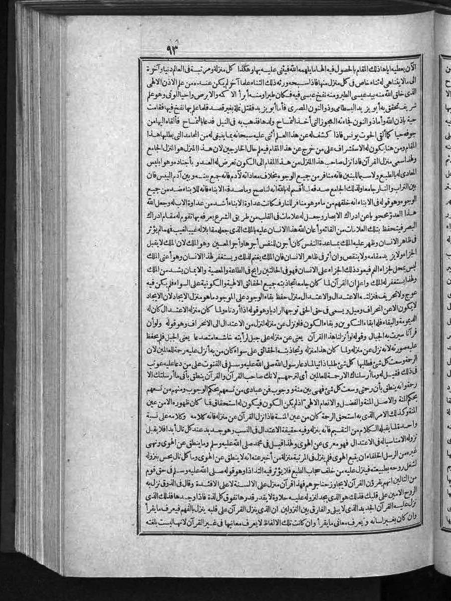 futmak.com - الفتوحات المكية - الصفحة  - من الجزء 