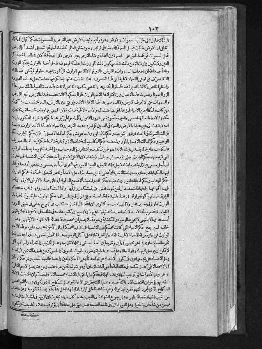 futmak.com - Meccan Revelations - Page 102 - of Volume 3