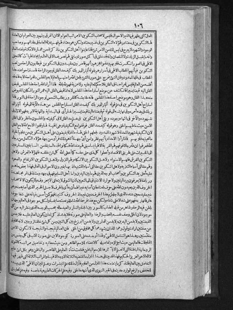 futmak.com - Meccan Revelations - Page 106 - of Volume 3