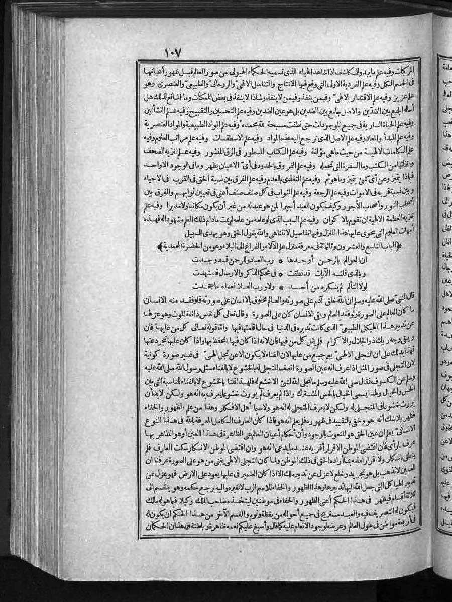 futmak.com - Meccan Revelations - Page 107 - of Volume 3