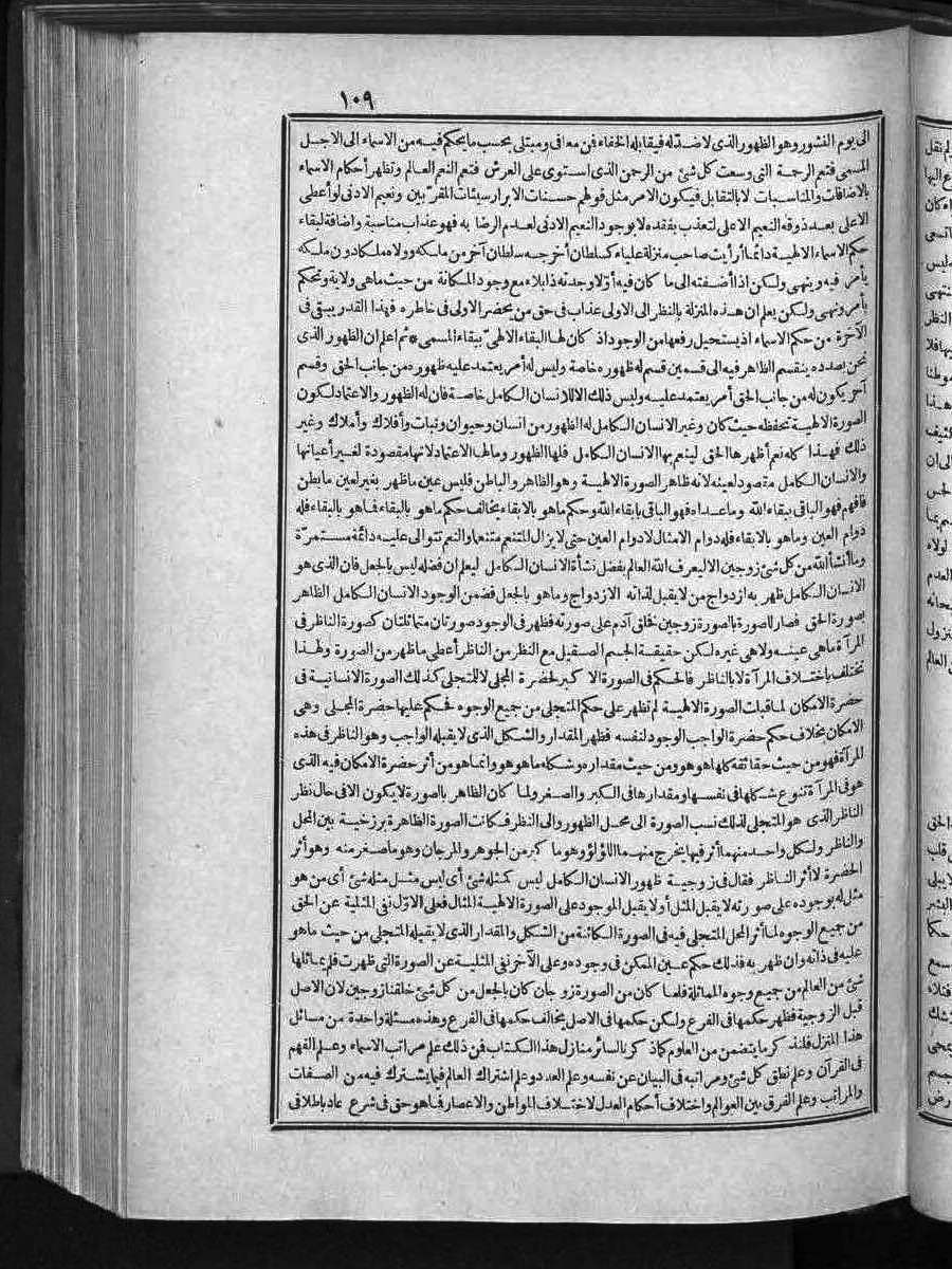 futmak.com - الفتوحات المكية - الصفحة 109 - من الجزء 3